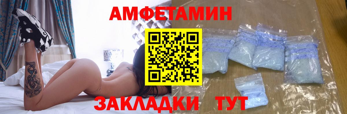 Амфетамин 97% Раменское