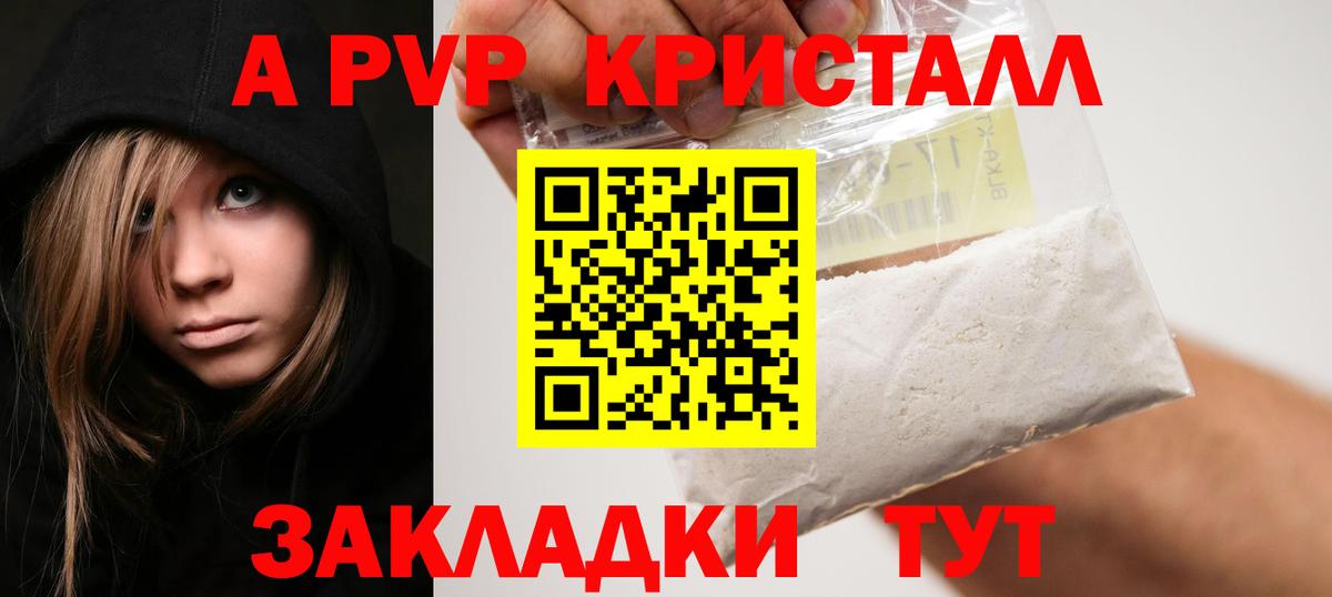Раменское  Alfa_PVP  Alpha-PVP СК  Alpha-PVP VHQ  Вход с VPN  APVP СК КРИС 
