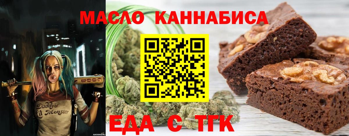 Раменское  Печенье с ТГК марихуана  Вход с VPN 