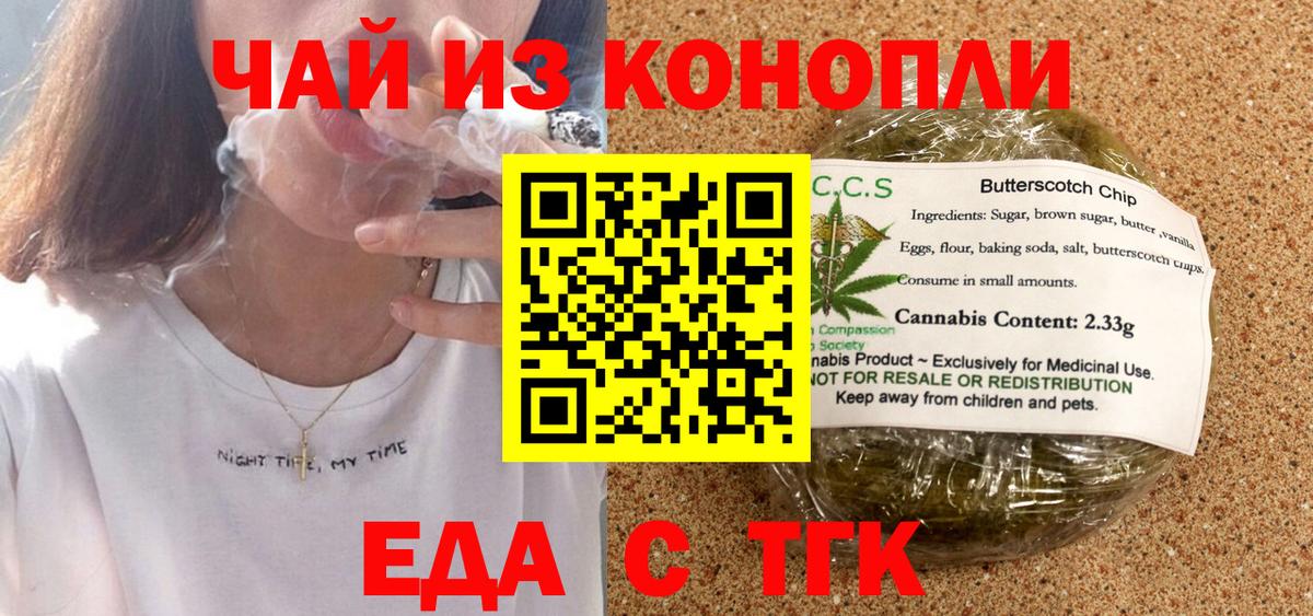Cannafood марихуана Раменское