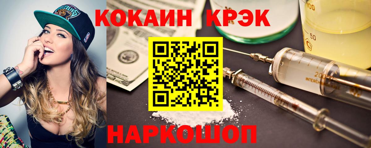 COCAIN Боливия Раменское