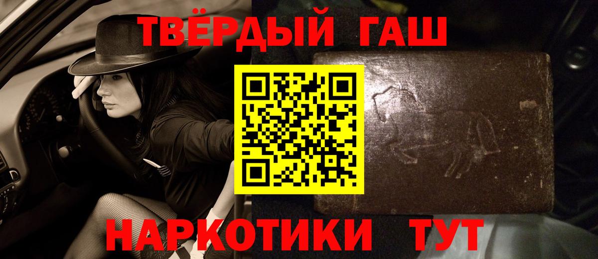 ГАШИШ hashish  Вход с VPN  ГАШИШ VHQ  Раменское 