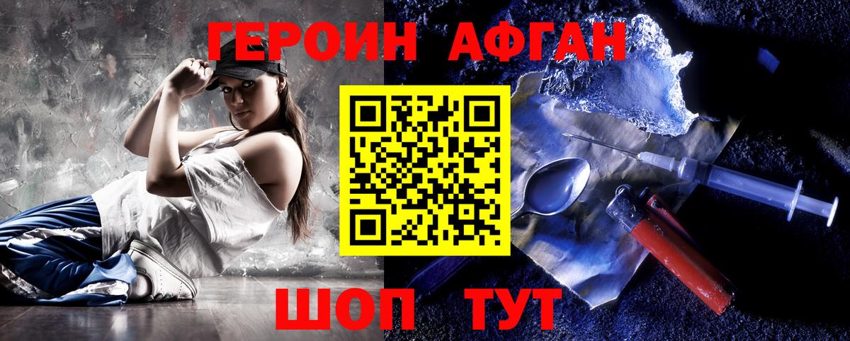 Героин герыч  Героин  Раменское  Вход с VPN 