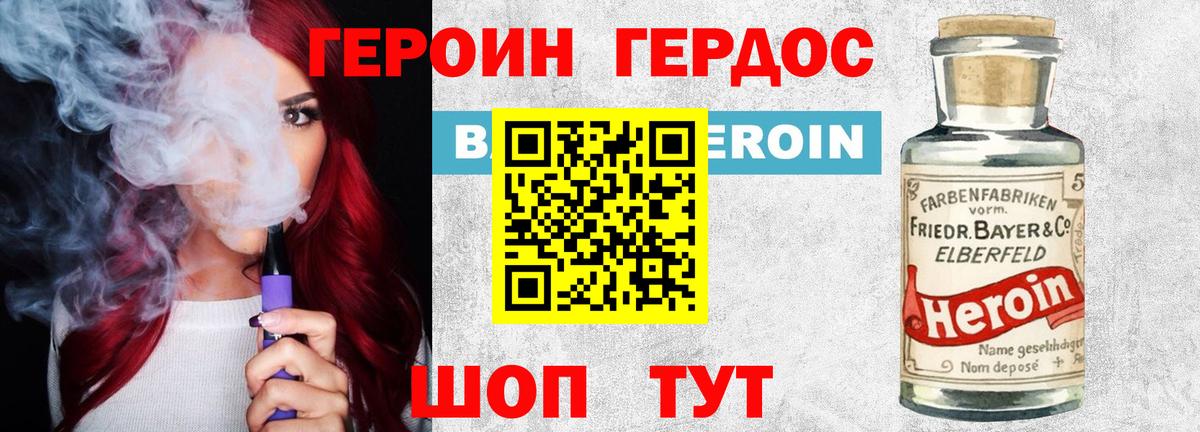 Героин афганец Раменское