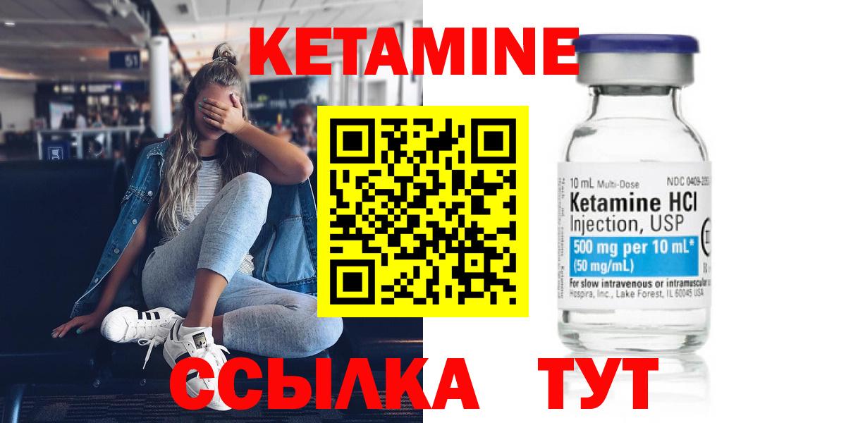 Кетамин ketamine  маркетплейс официальный сайт  Кетамин VHQ  Раменское  Вход с VPN 
