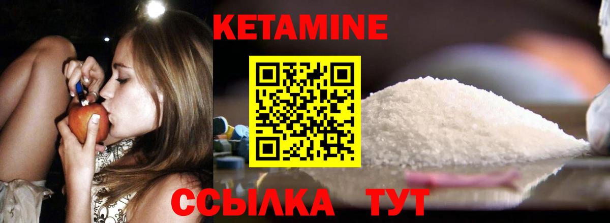 КЕТАМИН ketamine Раменское