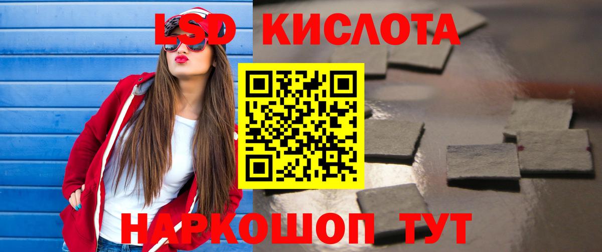 Лсд 25 экстази кислота  Вход с VPN  LSD-25 экстази ecstasy  Раменское 