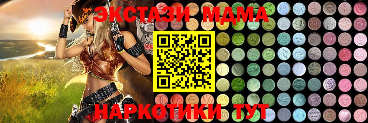 МДМА молли  MDMA кристаллы  Вход с VPN  Раменское 