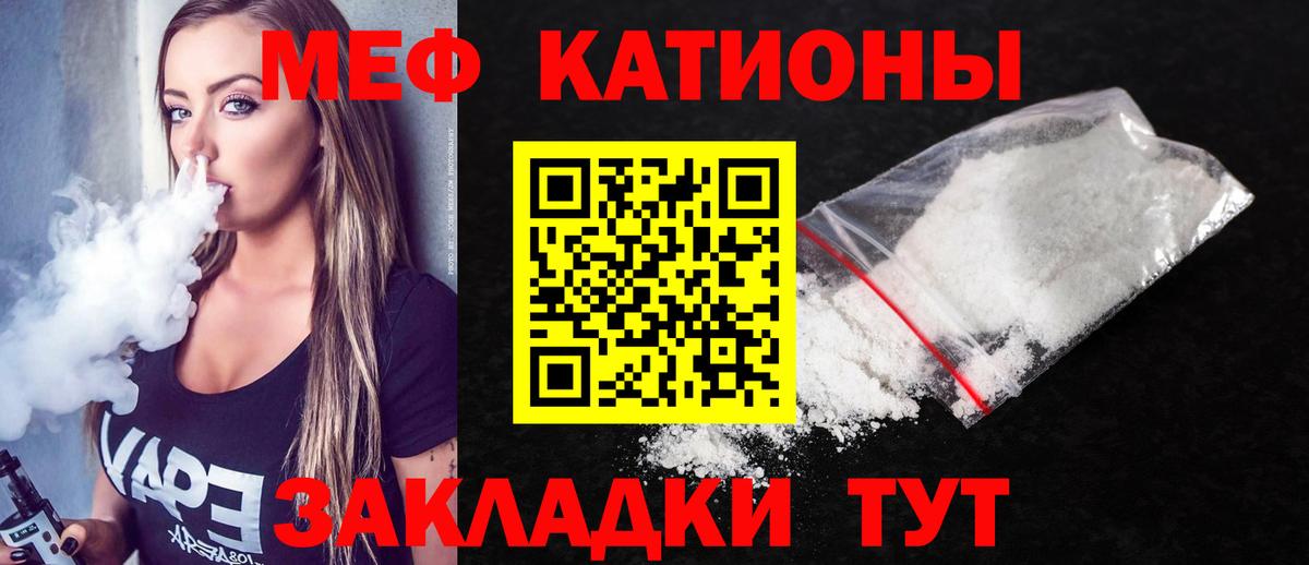 Раменское  МЯУ-МЯУ VHQ  Вход с VPN  Меф VHQ 