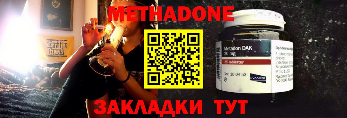 Метадон кристалл  Вход с VPN  Раменское  МЕТАДОН methadone 